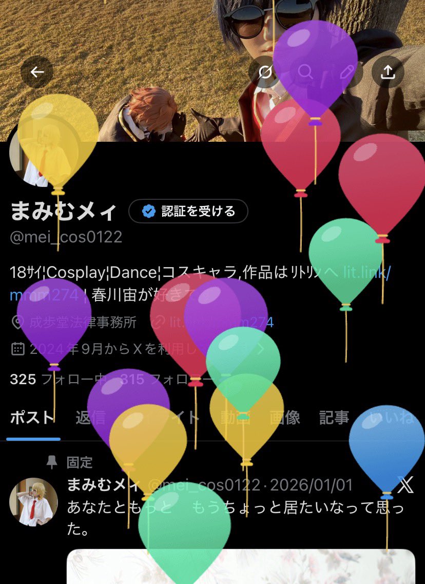 まみむメィ┆高アコ tweet media