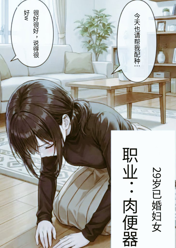 你觉得我会把你当成什么啊 #母狗 #母猪 #死妈