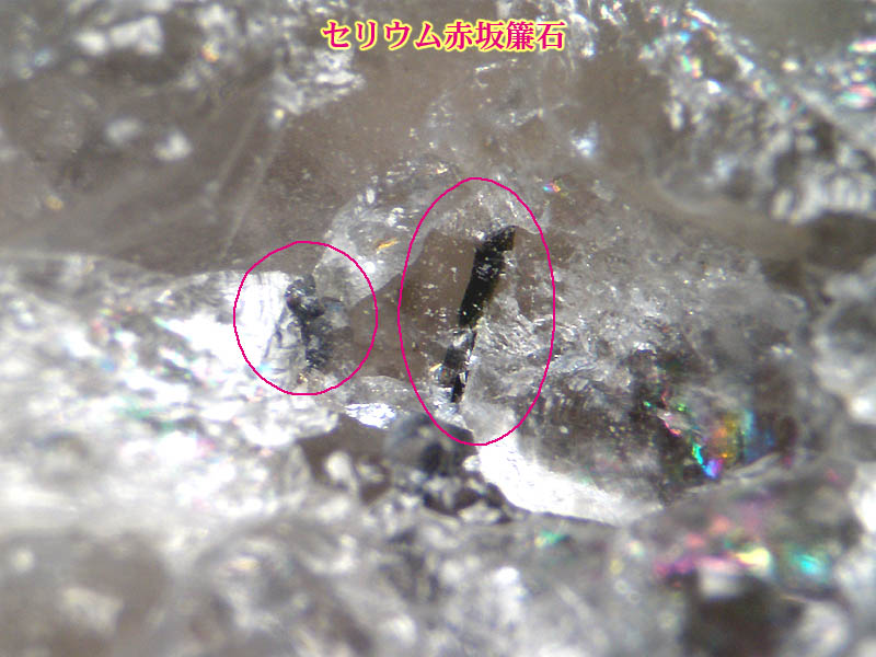 アマテラス石(TL) 大佐山(岡山県) ◎アマテラス石 (天照石