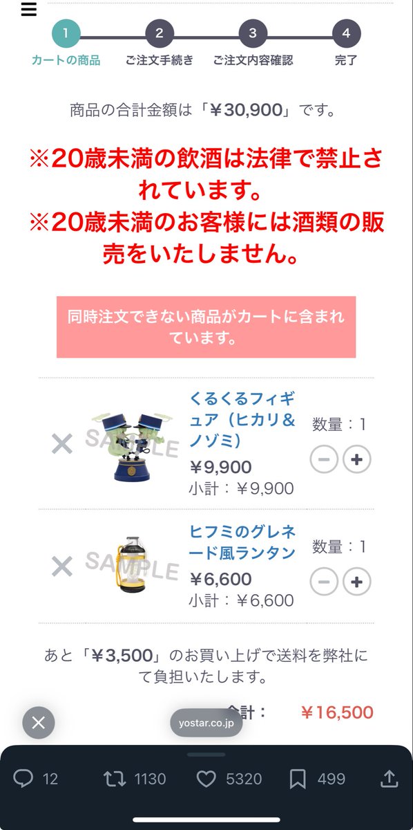 ゆか‼️他の方はご購入できません‼️ 商品ってカート入れたら0にできないのかな？ 個数2個から1個には変更は