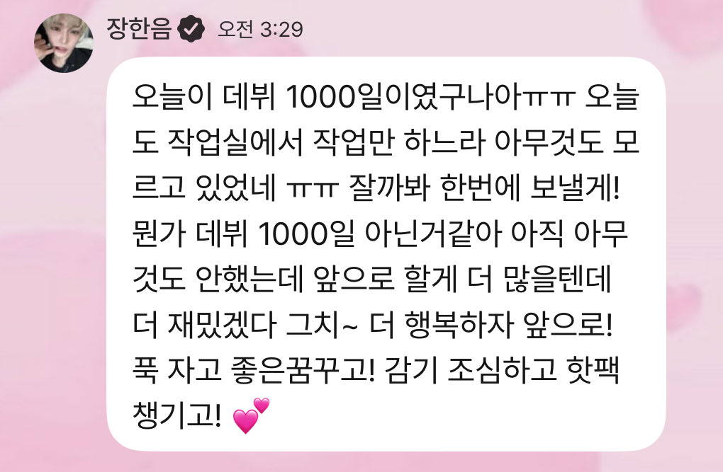 numchomp2's tweet image. 한음이도 푹 자고 좋은 꿈꾸고 감기 조심하기!!
우리 앞으로 더더 행복하자🤍