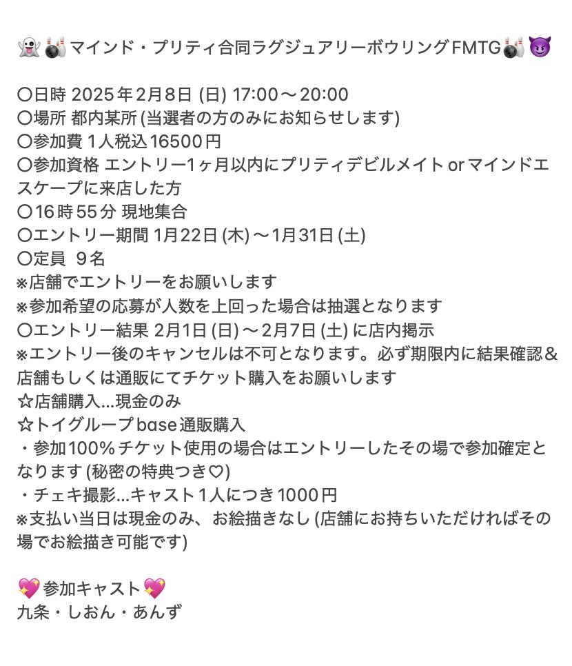 Thanatos_tw's tweet photo. 2月のおでかけFMTGの詳細をお知らせします🎳
本日からエントリー受付スタートです！ぜひご参加お待ちしています💕 https://t.co/DAuGKrFUQU