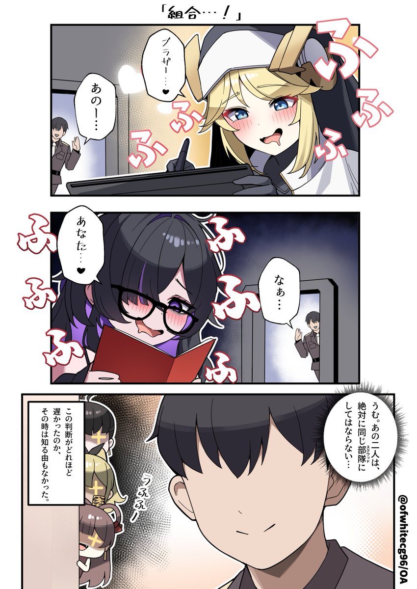 ニケのニコニコ その25 
『組合…!』漫画 
#NIKKE 