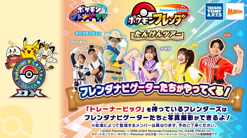 ポケモンセンター公式 on X: 