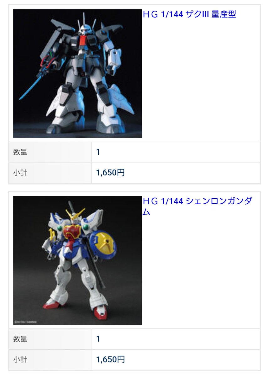まぁ、今月はほぼ来月に延期したから
なんとか予算が出来てプレバン朝市で買えた…シェンロンガンダムはベースでクリア売っているけどこっちの方が安かったからコレでヨシッ！
 #ガンプラ再販