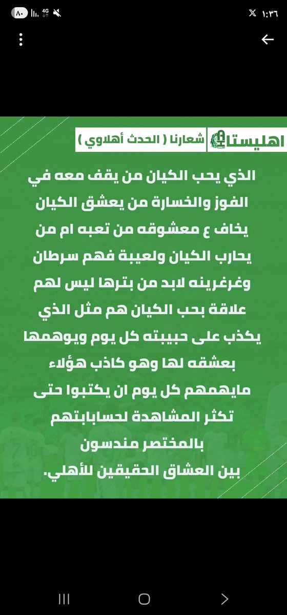 #اهليستا tweet media