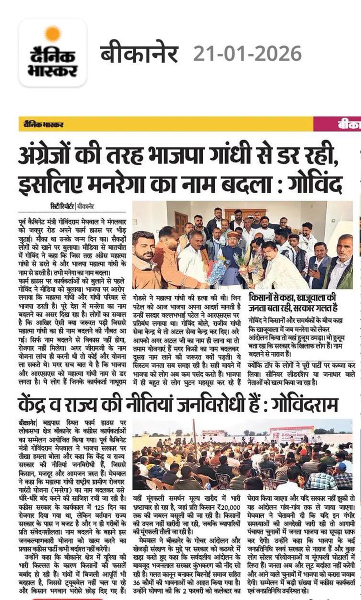 Govind Ram Meghwal tweet media