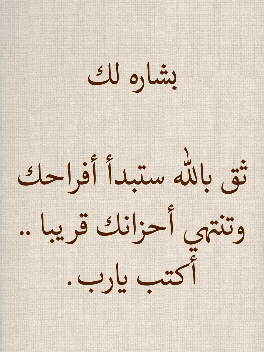 1gheith's tweet photo. بشاره لك https://t.co/OFTNrEUXAV