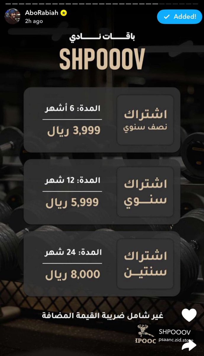 Uhd's tweet image. يبو ربيعه والله لو انك بتتدرب عننا ماحطيت هالاسعار