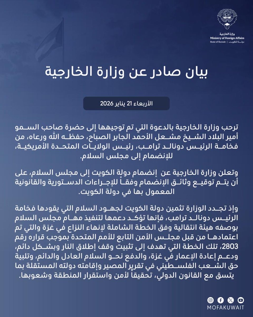 وزارة الخارجية tweet media