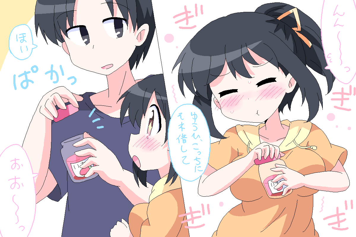 あたたかさがにてる 