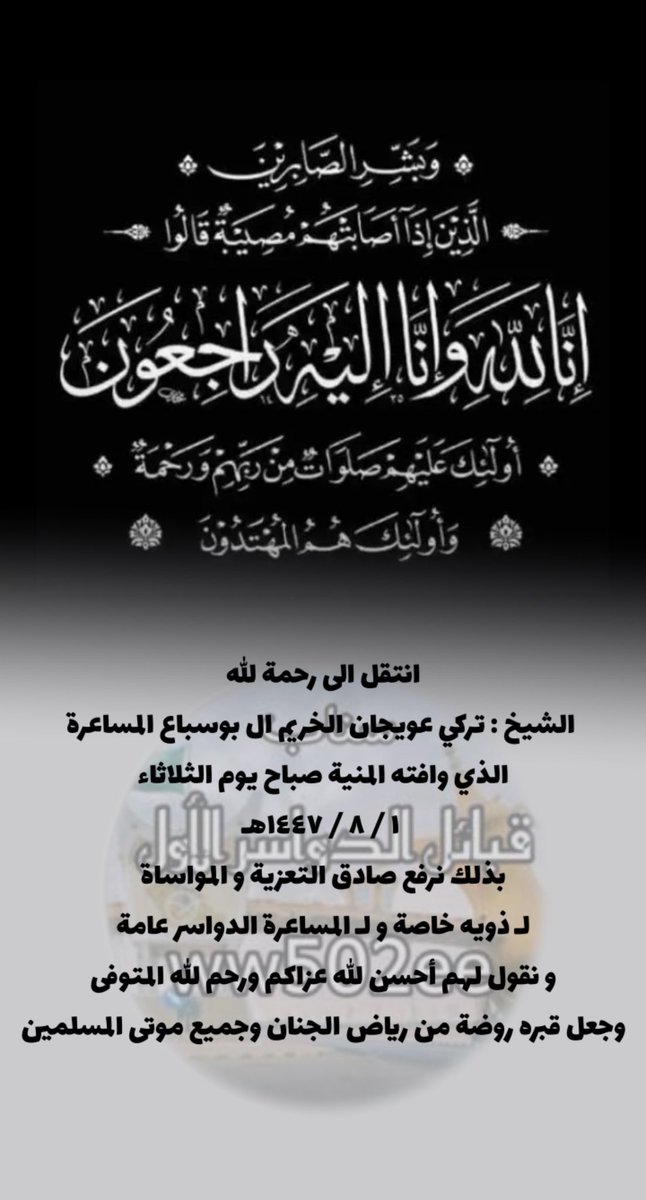 سناب قبائل الدواسر الأول1️⃣ tweet media