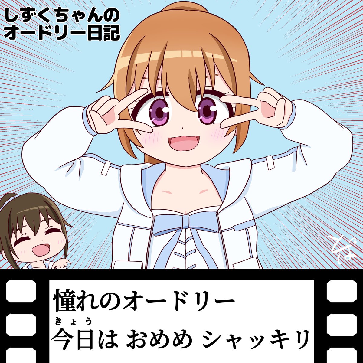 とば@僕ラブ48【ニジ05】 (@soratob108) / Posts / X