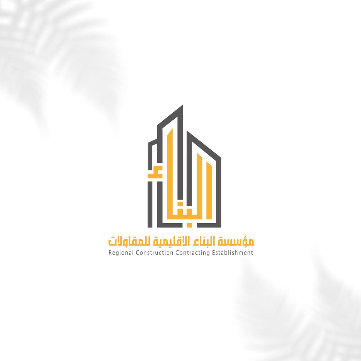 b1C_d11's tweet image. #النصر_ضمك 

تصاميم علامتك التجارية الاحترافية هي بوابتك للتميز والتفوق في سوق المنافسة المزدحمه 👌
#عقود_الشوون_الاسلاميه 
#قاطعوا_السياحه_في_الامارات