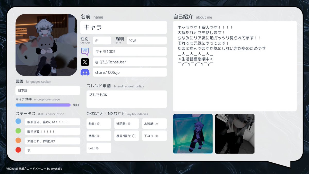 キャラ＃VRC tweet media