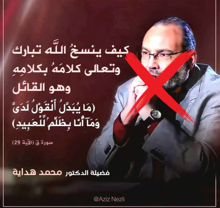 شؤون إسلامية 🌴 tweet media