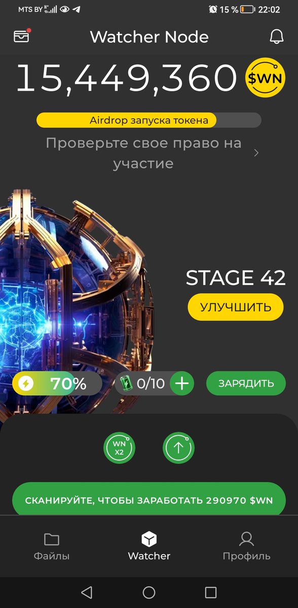 #WatchersEverywhere  <a href="/DeNetPro/">DeNet</a>  keep going! ✌️🍾🔥