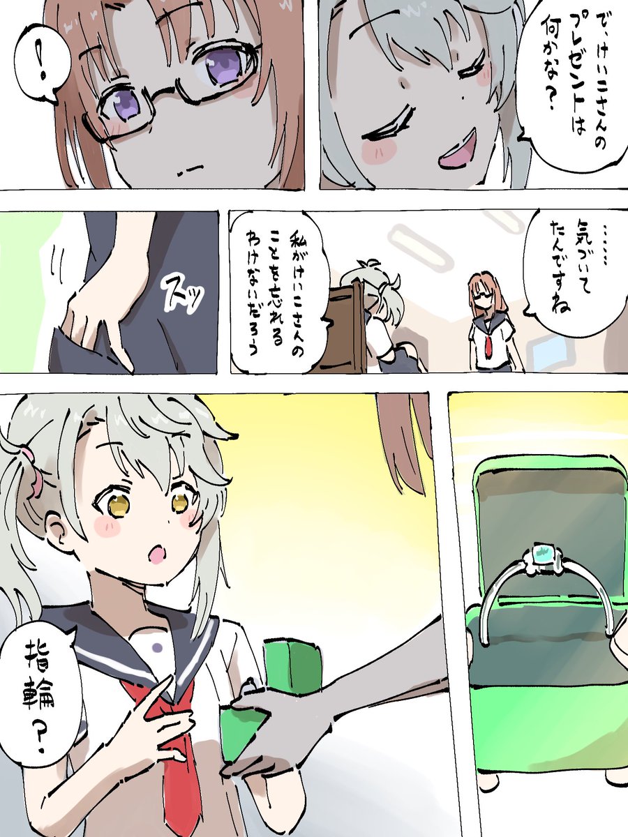 karukarodonto's tweet image. 誕生日を祝われるサニー漫画
1/2
#はいふり　#千葉沙千帆生誕祭2026