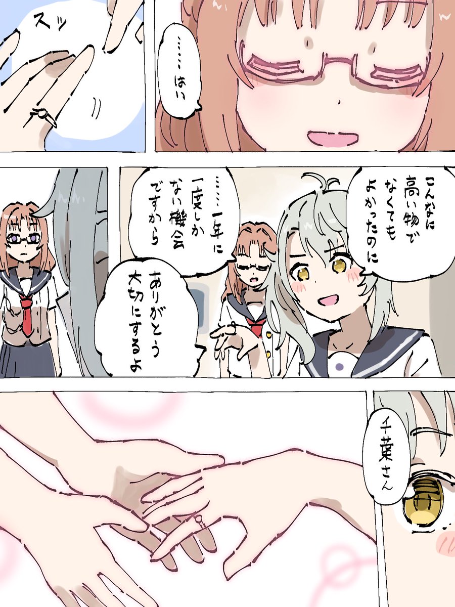 karukarodonto's tweet image. 誕生日を祝われるサニー漫画
1/2
#はいふり　#千葉沙千帆生誕祭2026