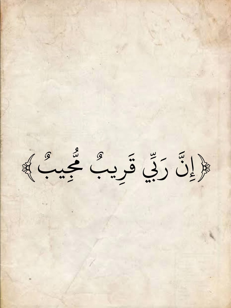 المُصْحَف (@almosahf) on Twitter photo 