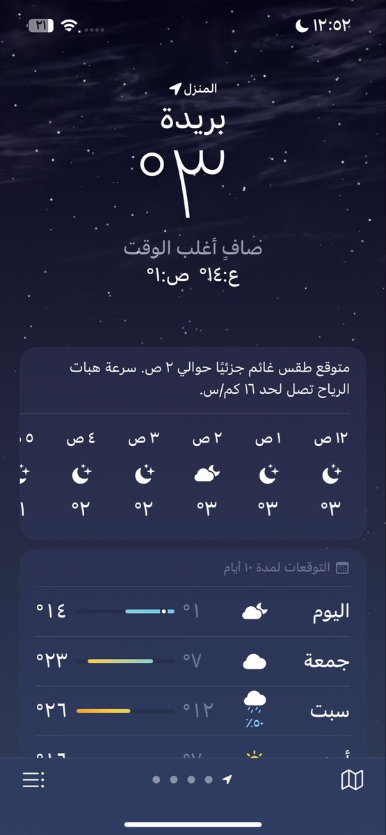مُنال tweet media