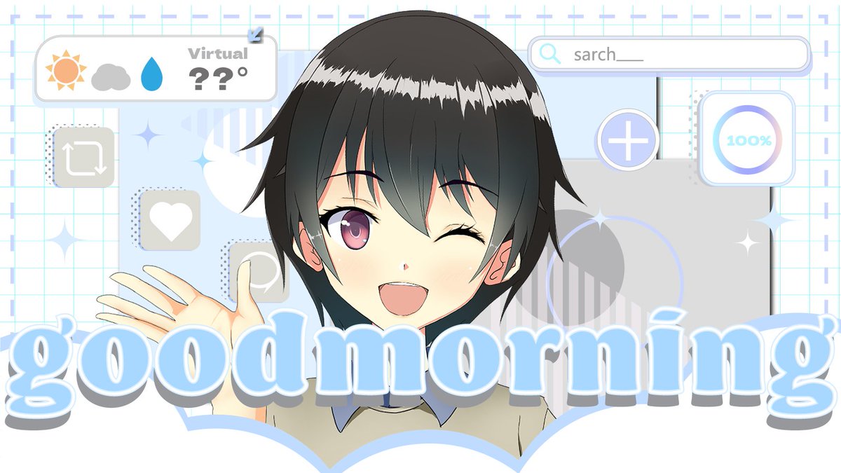おはようございます！
寒波君、そろそろどっか行ってくれないか？
#おはようVtuber