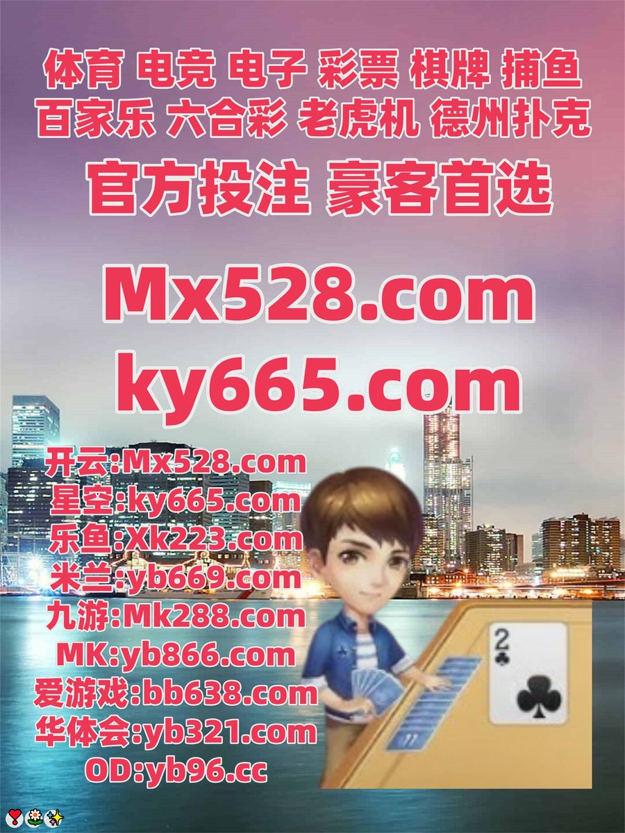 亚洲博彩平台排名｛官网：701.tw｝.sgb