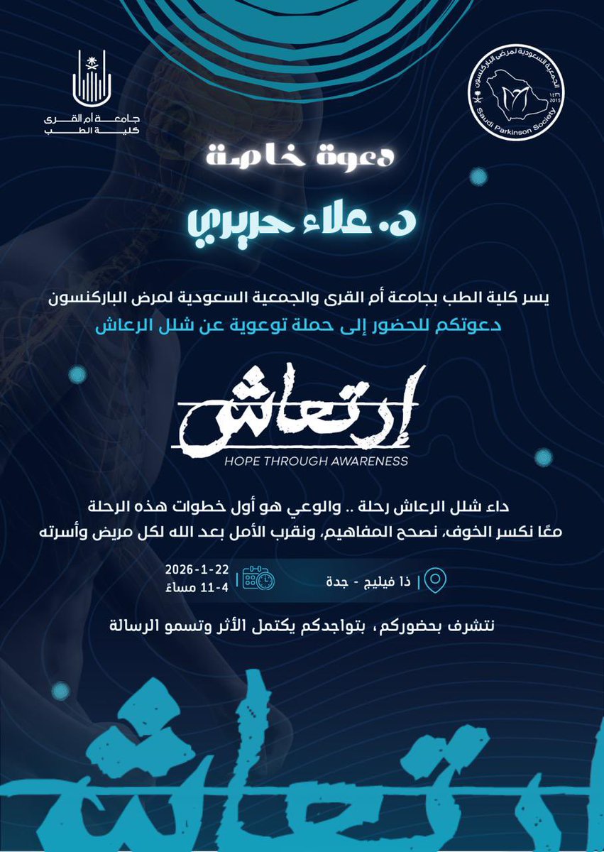 Alaa Hariri tweet media