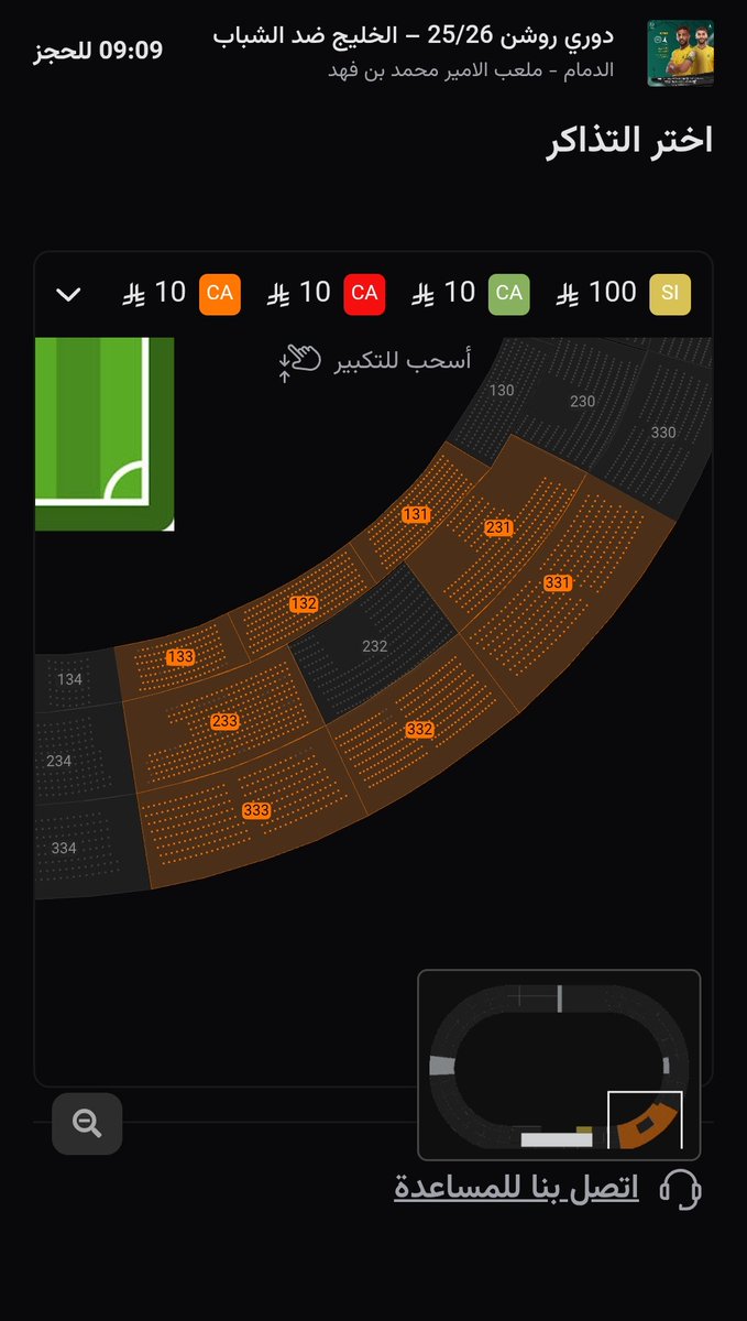 حتى الآن لم يُنفَّذ أي مربع يا جمهور الشرقية،
أنتم من سينقذ الشباب من الهبوط، أنتم الرقم واحد، أنتم صُنّاع القرار.
الوقت حاسم، والحضور واجب
#الشباب
webook.com/ar/events/rsl-…