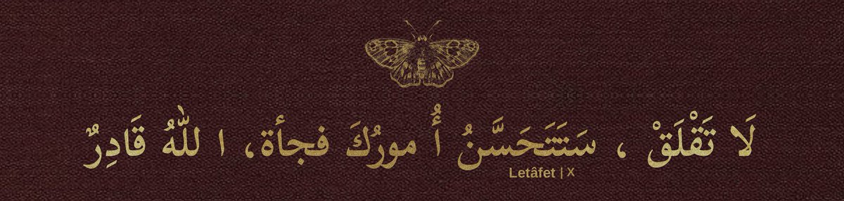 “Merak etme, birdenbire işlerin düzelir. Allah kâdirdir..”