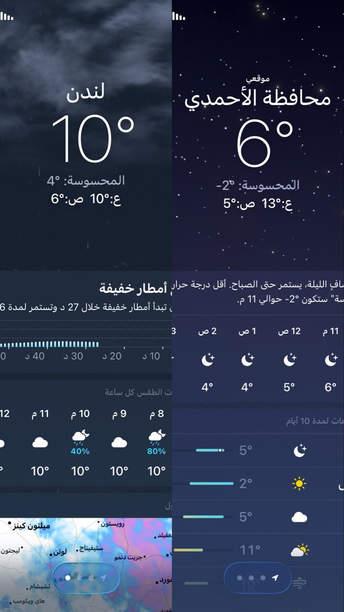 تستريح لندن
الوفرة ابرد منها 😁😁