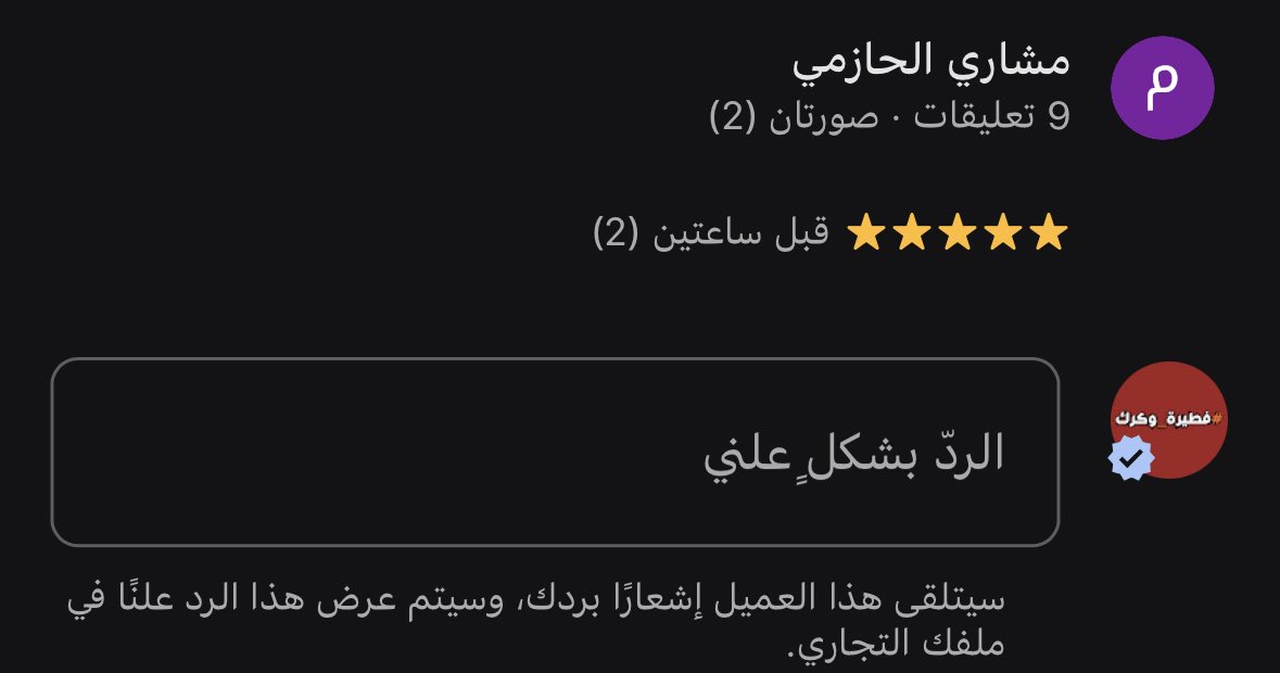 #فطيرة_وكرك #جوجل_ماب #مكة #جدة #الطائف #الرياض #المدينة