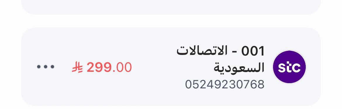 فاتورة نت 
وماتقدمو من خير تجدوه عند الله 
من يكسب اجرهم ويفرحهم بسدادها 
مبلغ الفاتورة 299 ﷼ 

5249230768
🥹يقبل من 10ريال 
رقم سداد 001
