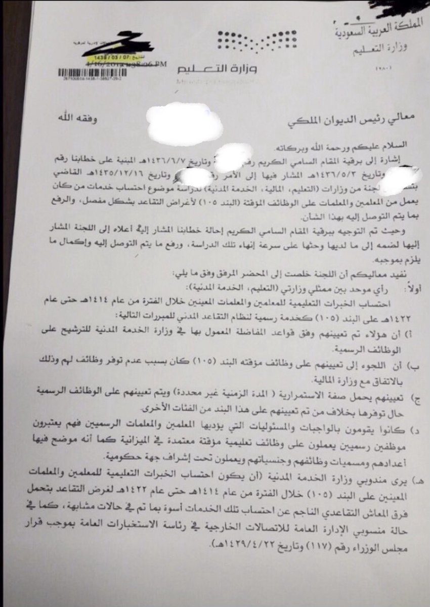 يوسف رفاع MBS#⚖️ tweet media