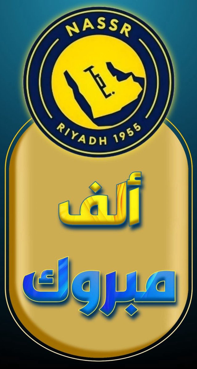 🟨🟦🟨🟦
📩
الف الف مبروك.     جميعأ💛
جمهور النصر الحبيب 💛💙
الله يبلّغنا وياكم شهر رمضان 🌙 لا فاقدين ولا مفقودين يارب🤲🦚
💛🌱💙