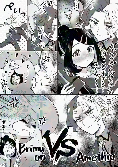アメリコ 