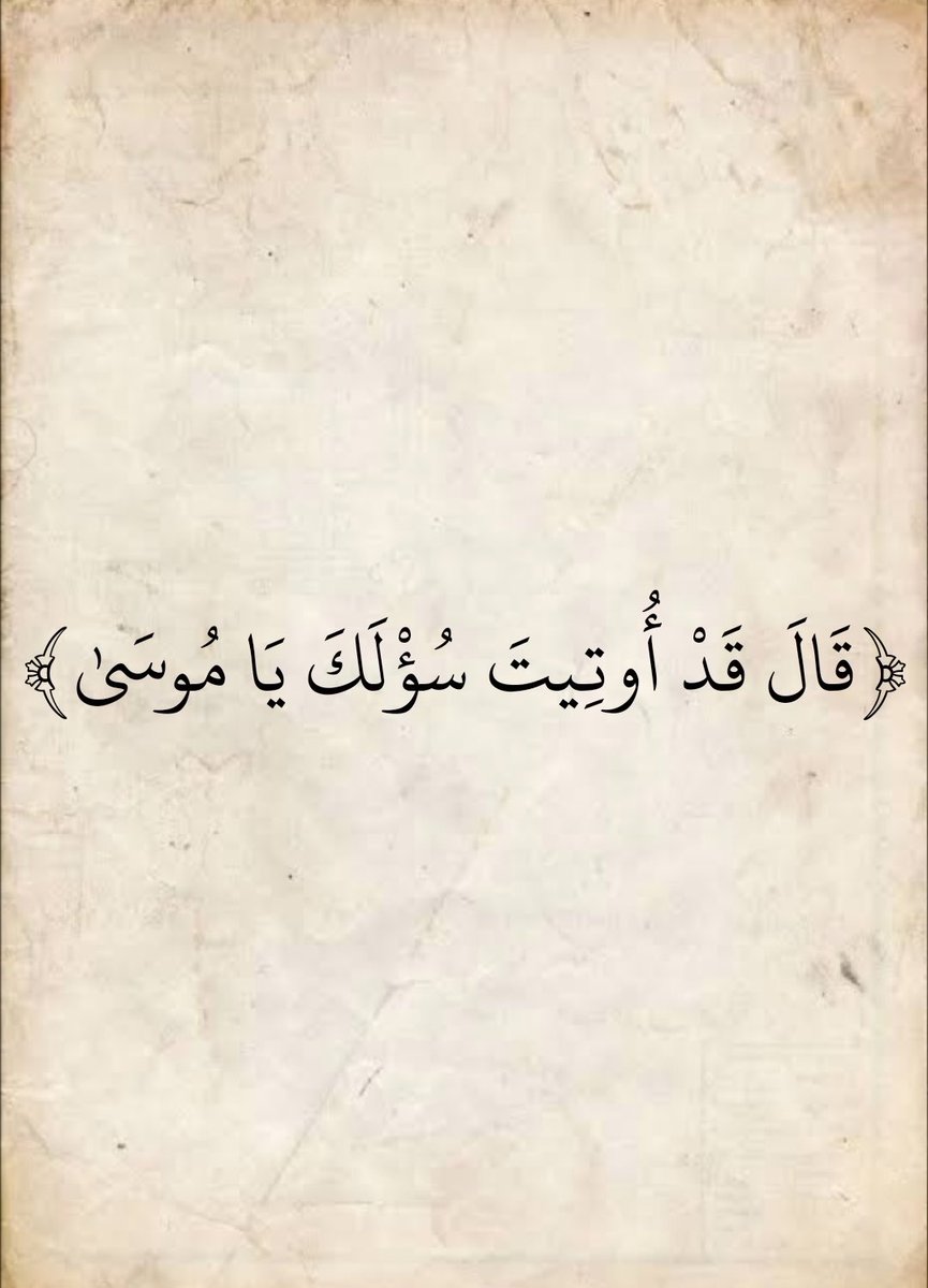 وَذكِّـرْ || القرآن الكريم (@waa_thaker) on Twitter photo 