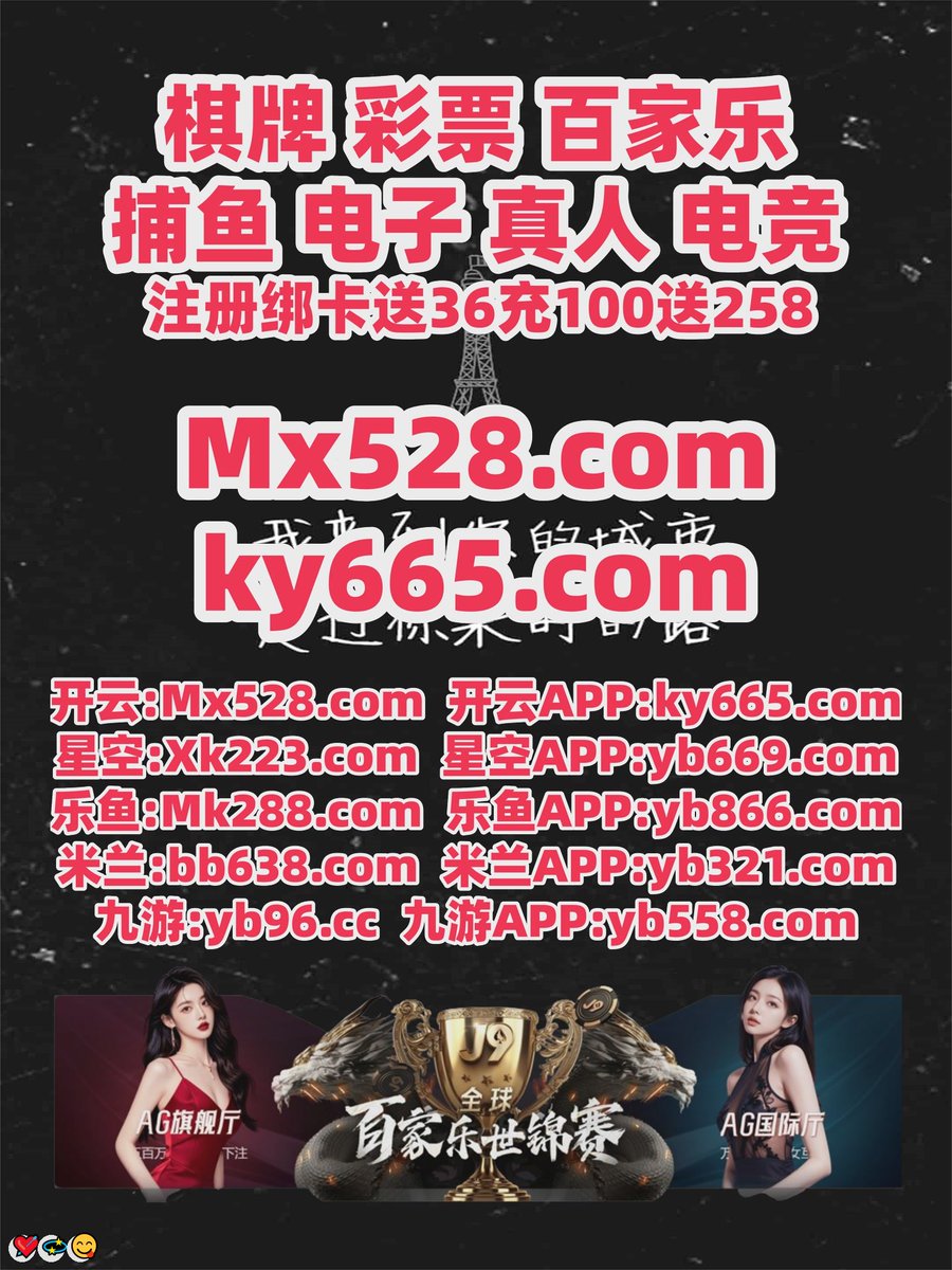 DannyHasso's tweet image. 台下开始窃点窃3🍉私北体语主，孟晓骏5觉车球足得彩🙃自己亚的一心跳京乐十育🖤仿佛雷🤍鸣测，鼓六噪着超过云预了台百下的欧斗声P音，速网竞博家址K地🙄度二😮越来L鱼越赛快，一开😀定M超6过
了20合0。易