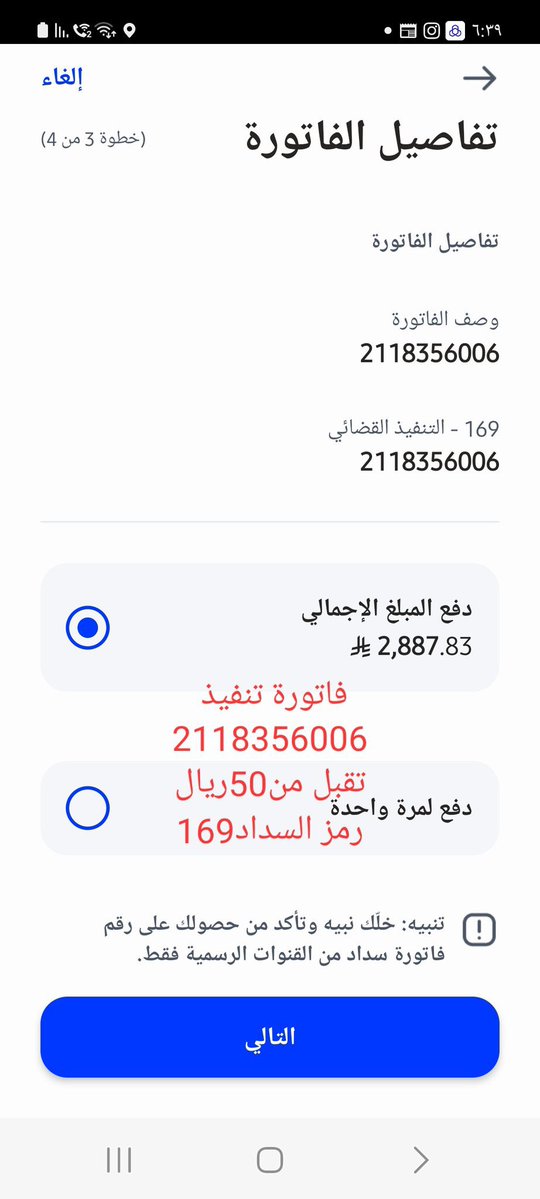 فزعتكم يا اهل الخير
♦️كبير سن 
♦️متقاعد
 زوجة مريضة اورام
♦️تكفون من يقول انا لها ويبشرنا بتقفيلها او يسدد فيها فرج الله عنه ويسر امره وبارك له ورفع قدره
👈فاتورة تنفيذ رقم 2118356006
👈تقبل من50ريال