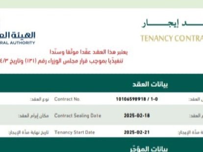 عبر الخاص 

شايب متقاعد دخله ضعيف يعول اسره كبيره 
ظروفه صعبه وعاجز عن السداد 
امله بالله ثم باهل الخير مساعدته 

عزيزنا المستأجر:  نفيدك باستحقاق الفاتورة رقم 2502194639515 للعقد رقم 10106598918 بتاريخ 2026-01-21 وبقيمة 3387.00 ريال.