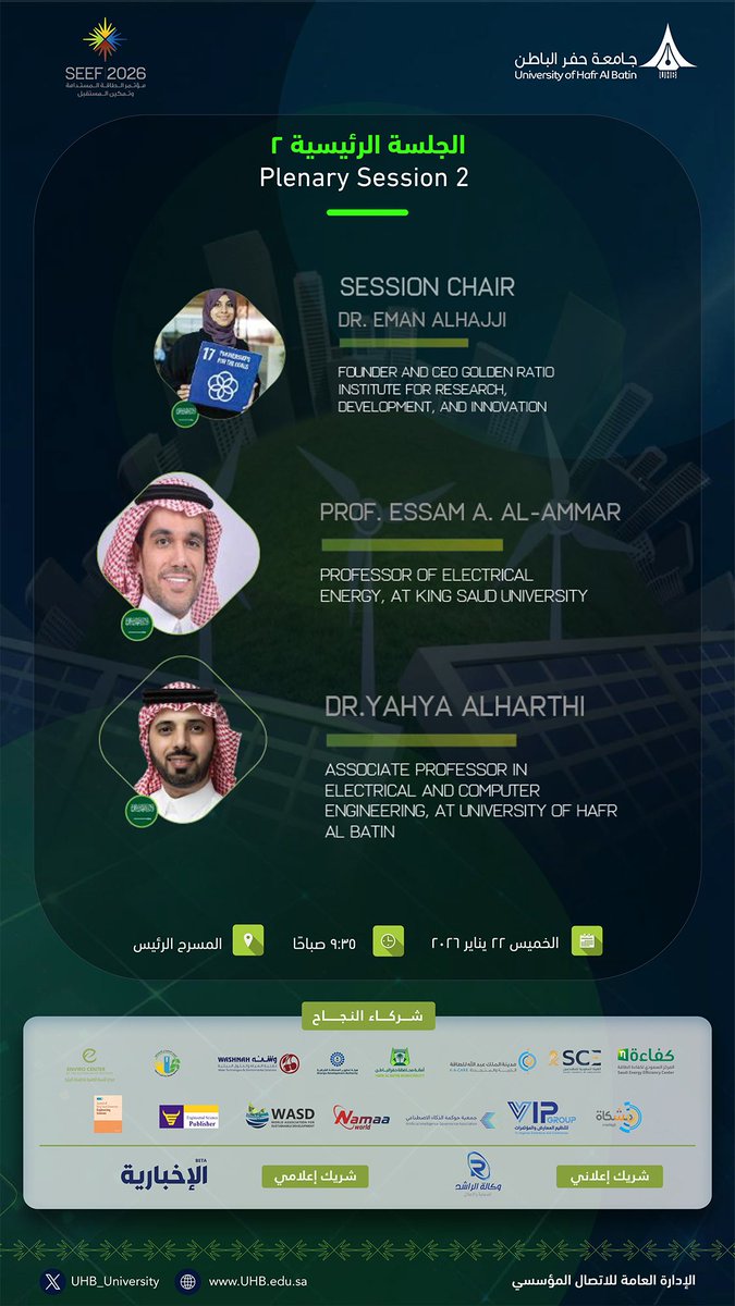 الجلسة الرئيسية الثانية من جلسات مؤتمر ومعرض «الطاقة المستدامة وتمكين المستقبل»

📅 اليوم: الخميس.
🗓 التاريخ: 22 يناير 2026.
⏰ الوقت: 09:35 صباحًا.
📍 المسرح الرئيس

#جامعة_حفر_الباطن
#SEEF2026