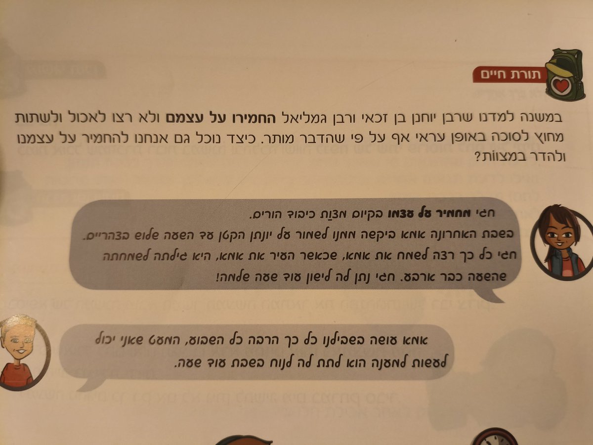 עכשיו לזה אני קורא שיעורי בית