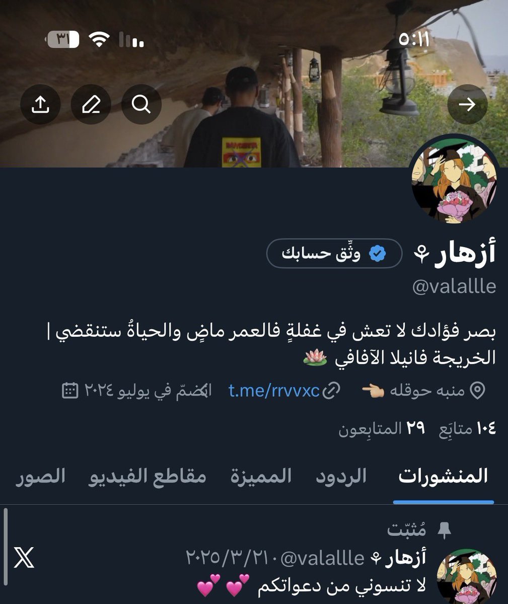 أزهار ⚘️ tweet media