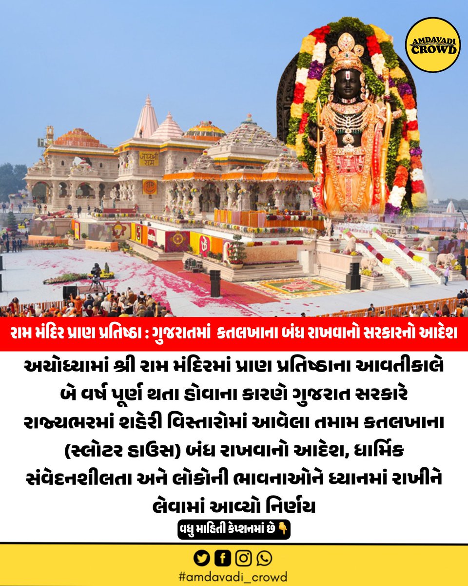 Amadavadi crowd (Ahmedabad ) tweet media