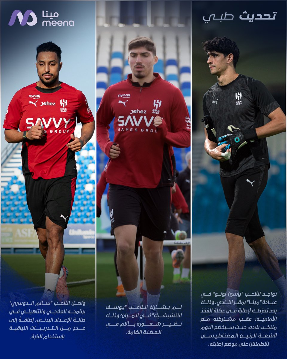 Alhilal_FC's tweet image. 📄 تحديثات لاعبي #الهلال الطبية