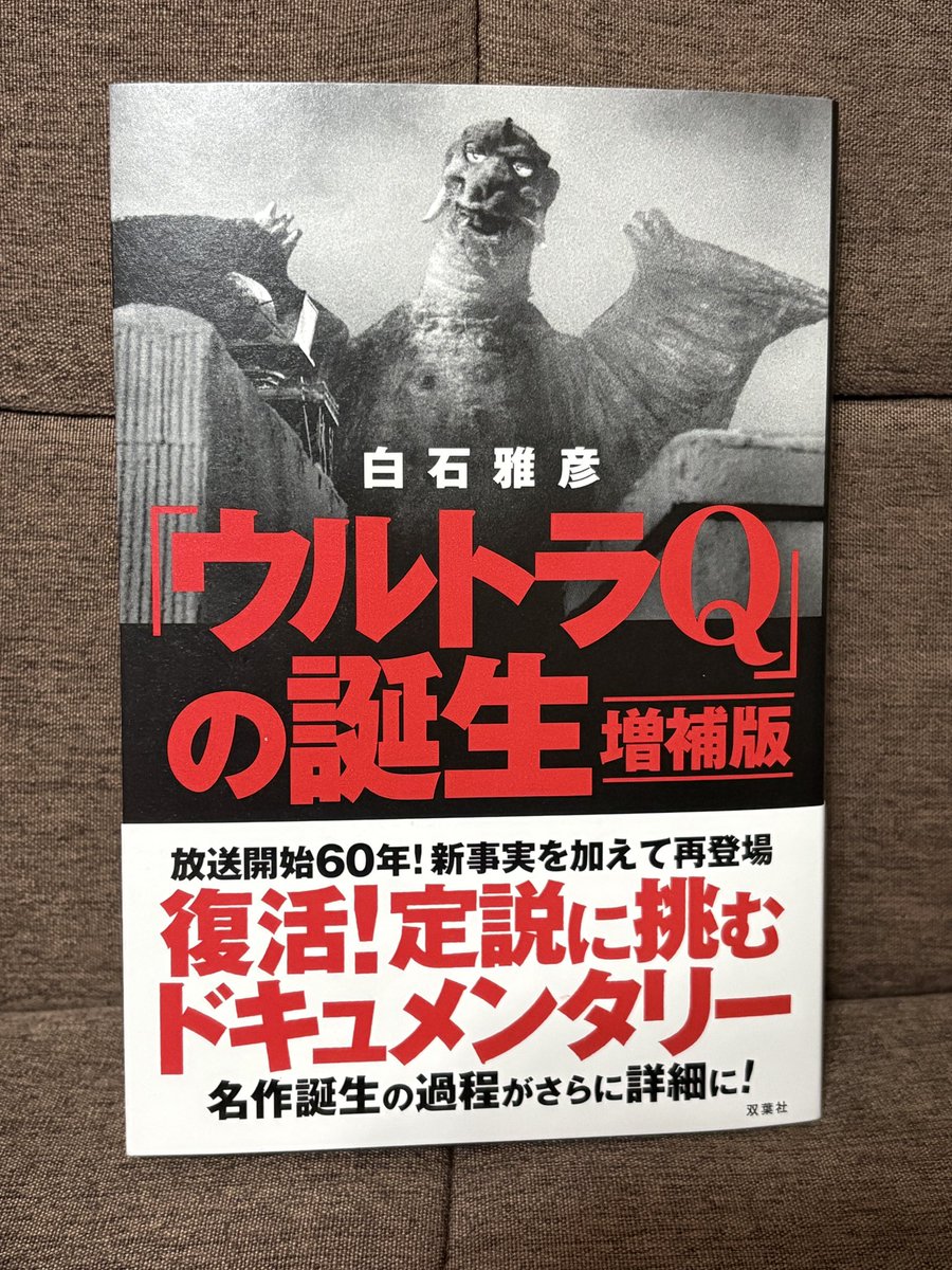 ウルトラQ 完全復刻当時限定受注生産の物ですので￼貴重かと思います。 ブルマァク復刻の気になる限定版「ウルトラQ怪獣 当時風カラー版」を