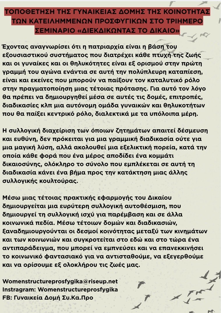 Prosfygika's tweet photo. [2/2]

ΤΟΠΟΘΕΤΗΣΗ ΤΗΣ ΓΥΝΑΙΚΕΙΑΣ ΔΟΜΗΣ ΤΗΣ ΚΟΙΝΟΤΗΤΑΣ ΤΩΝ ΚΑΤΕΙΛΗΜΜΕΝΩΝ ΠΡΟΣΦΥΓΙΚΩΝ ΣΤΟ ΤΡΙΗΜΕΡΟ ΣΕΜΙΝΑΡΙΟ "ΔΙΕΚΔΙΚΩΝΤΑΣ ΤΟ ΔΙΚΑΙΟ"

[ENGLISH ON THE LINK]

https://t.co/BRpFEedYYi

#antireport https://t.co/AlYUwzIVYg