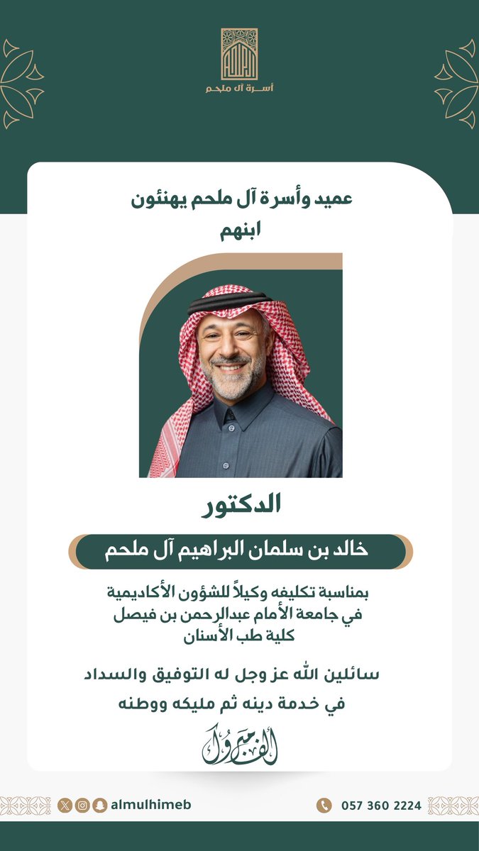 أســرة آل مـلــحــم tweet media