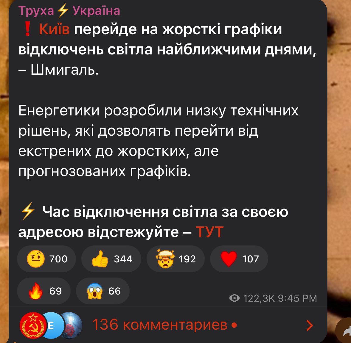 aphexsis's tweet image. флаг ссср в коментах