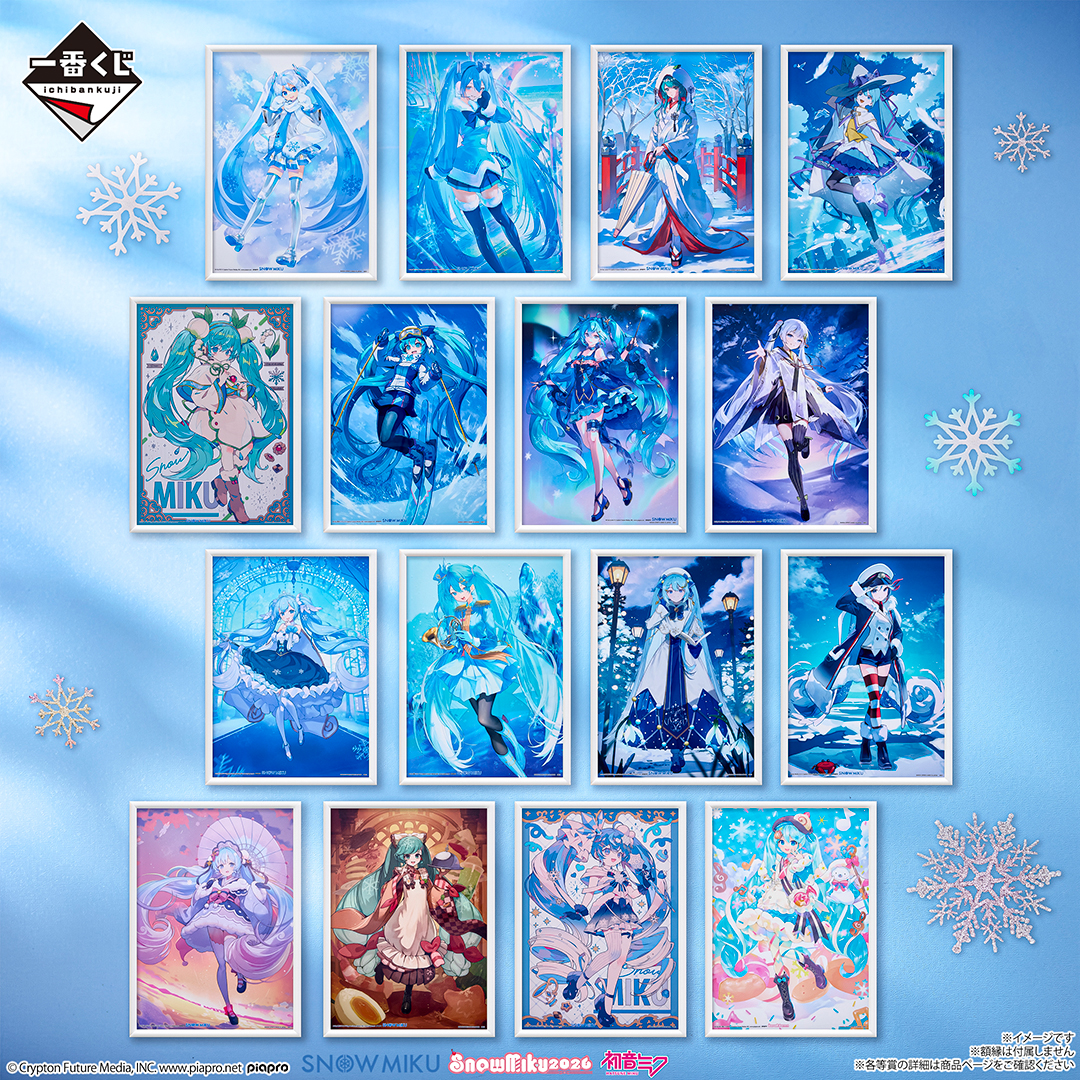 ❄本日発売❄ 一番くじ 雪ミク ～SNOW MIKU ALL STARS